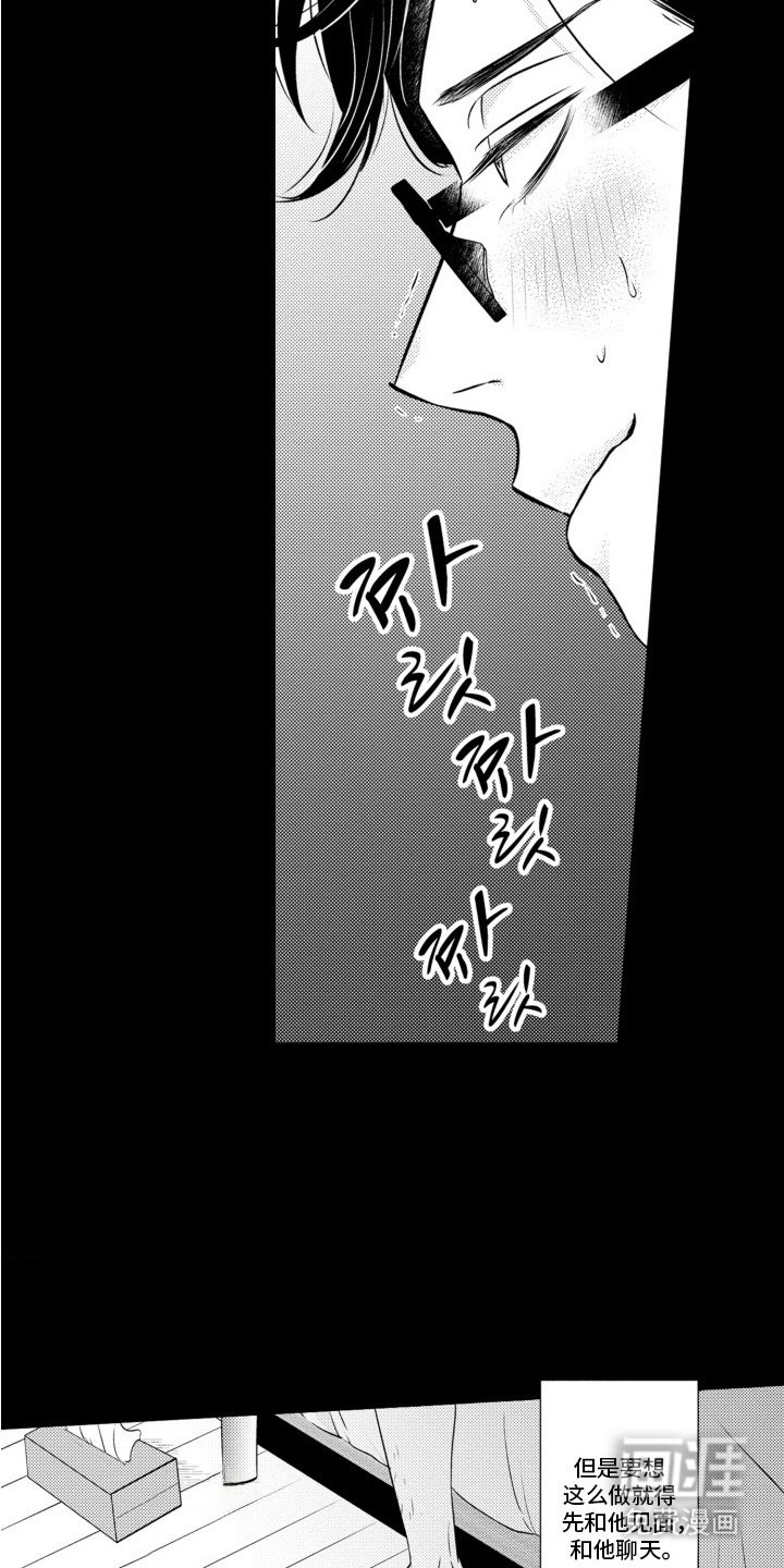 第13章：心情郁闷