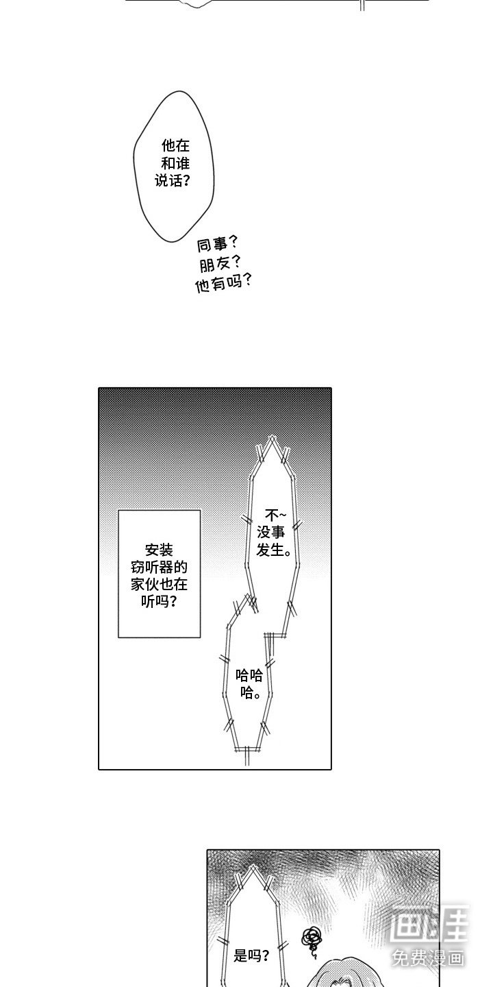 第13章：心情郁闷