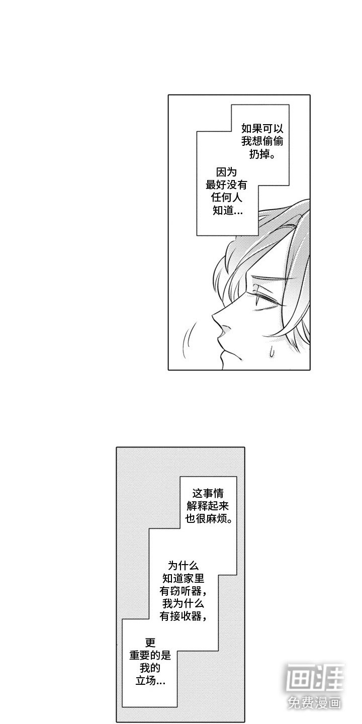 第14章：发现了