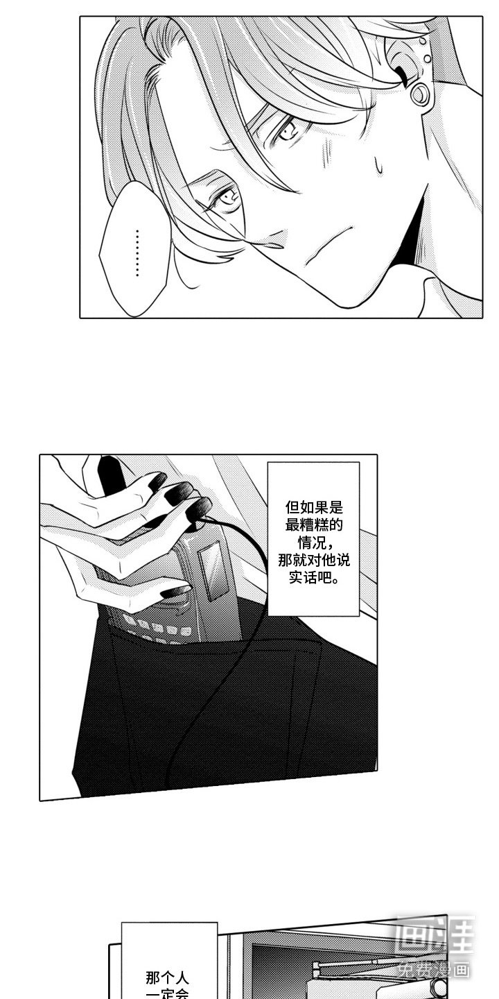 第14章：发现了