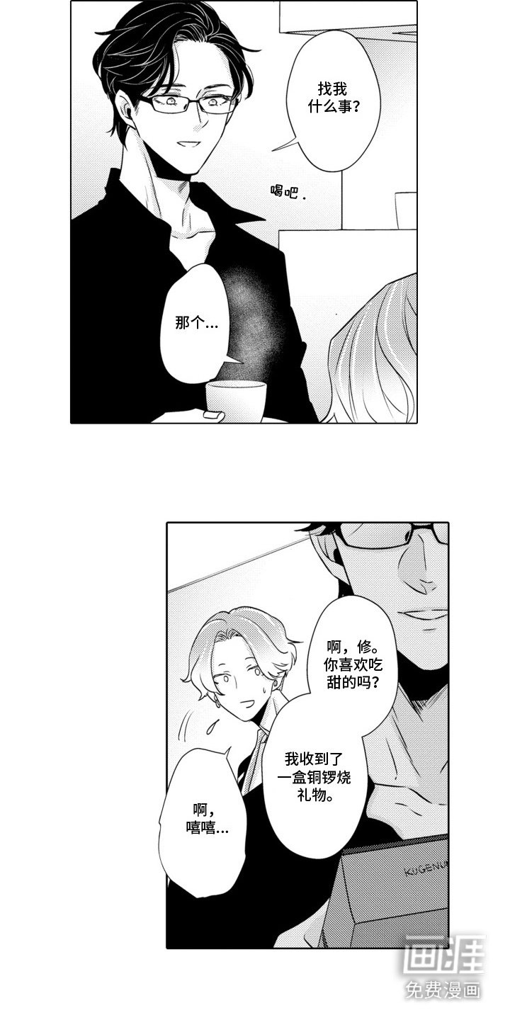 第14章：发现了