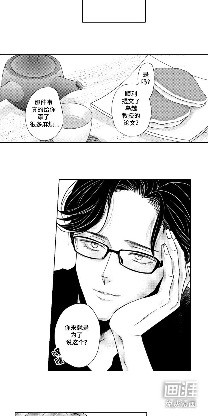 第14章：发现了