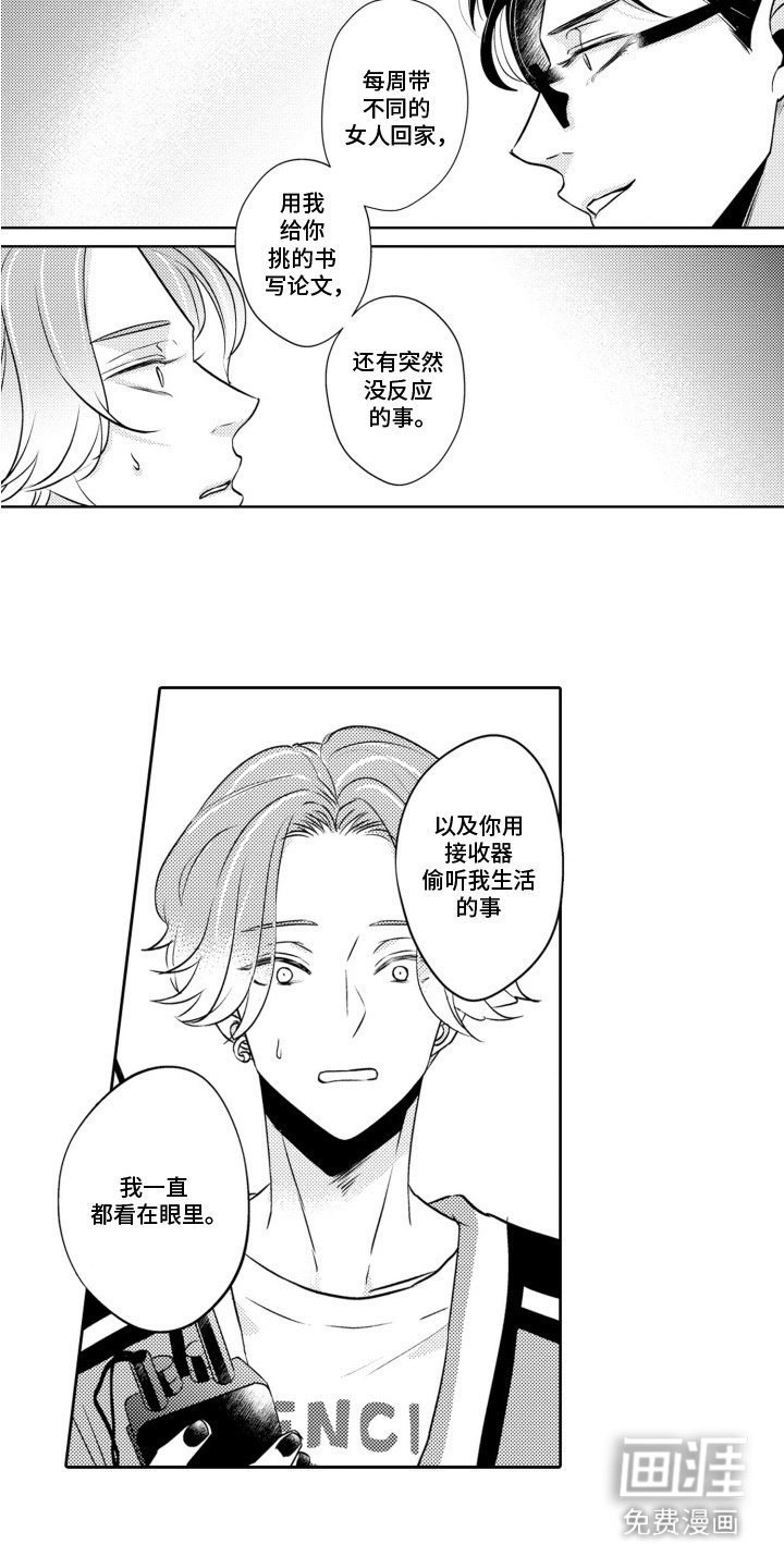 第15章：害怕