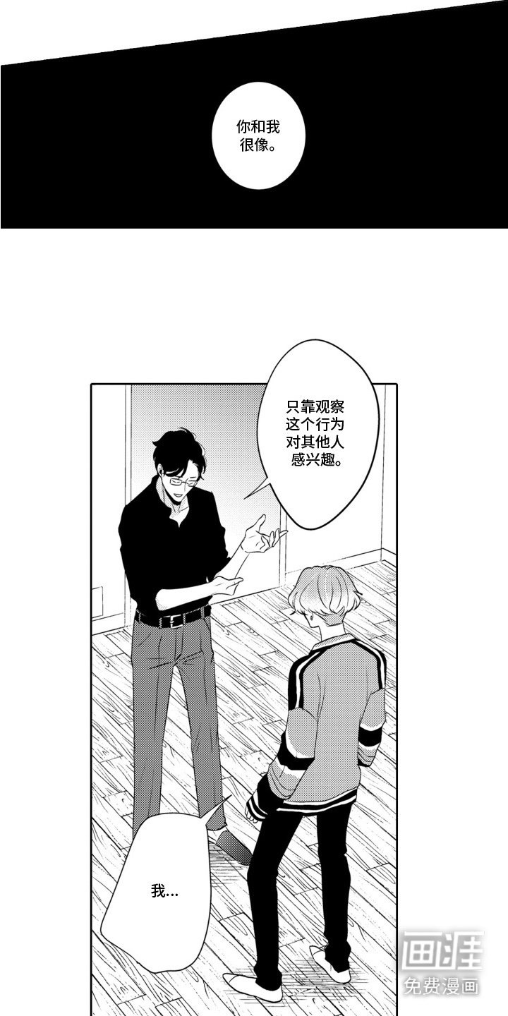 第15章：害怕