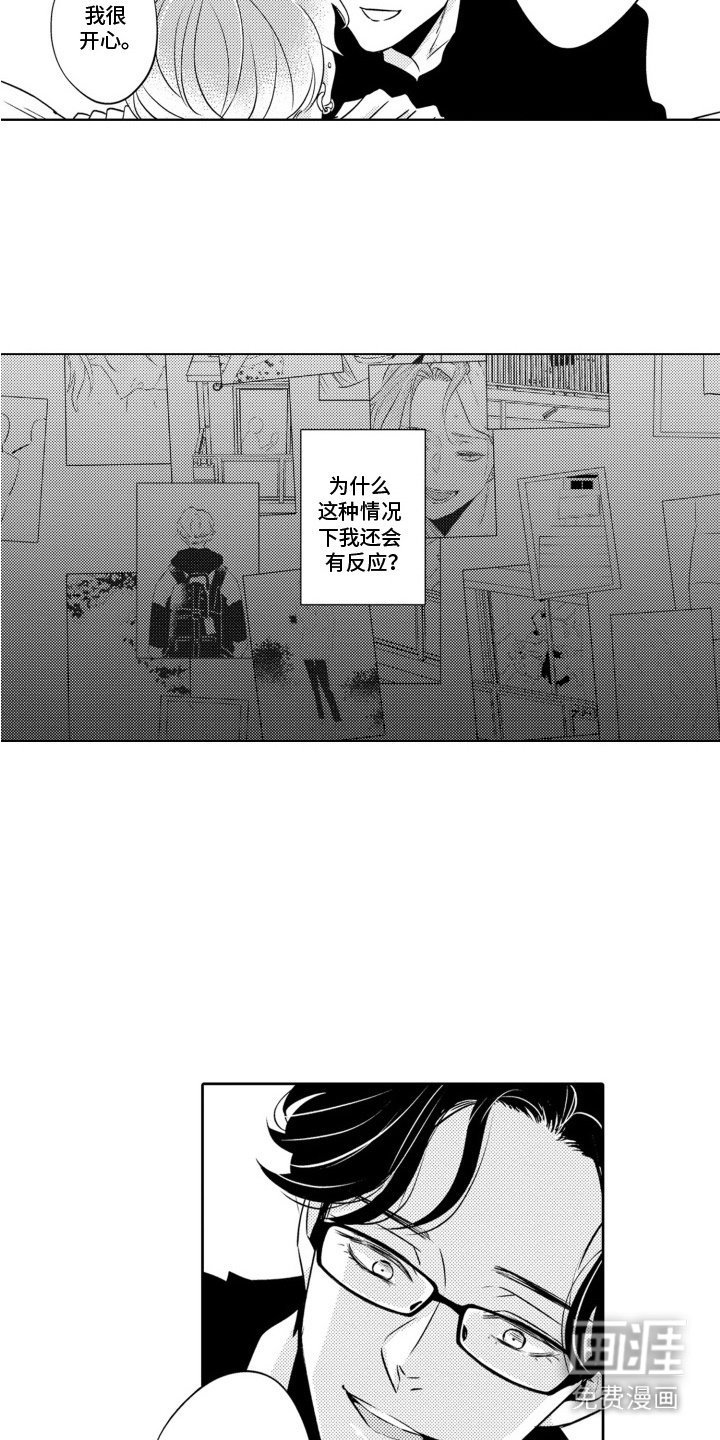 第15章：害怕