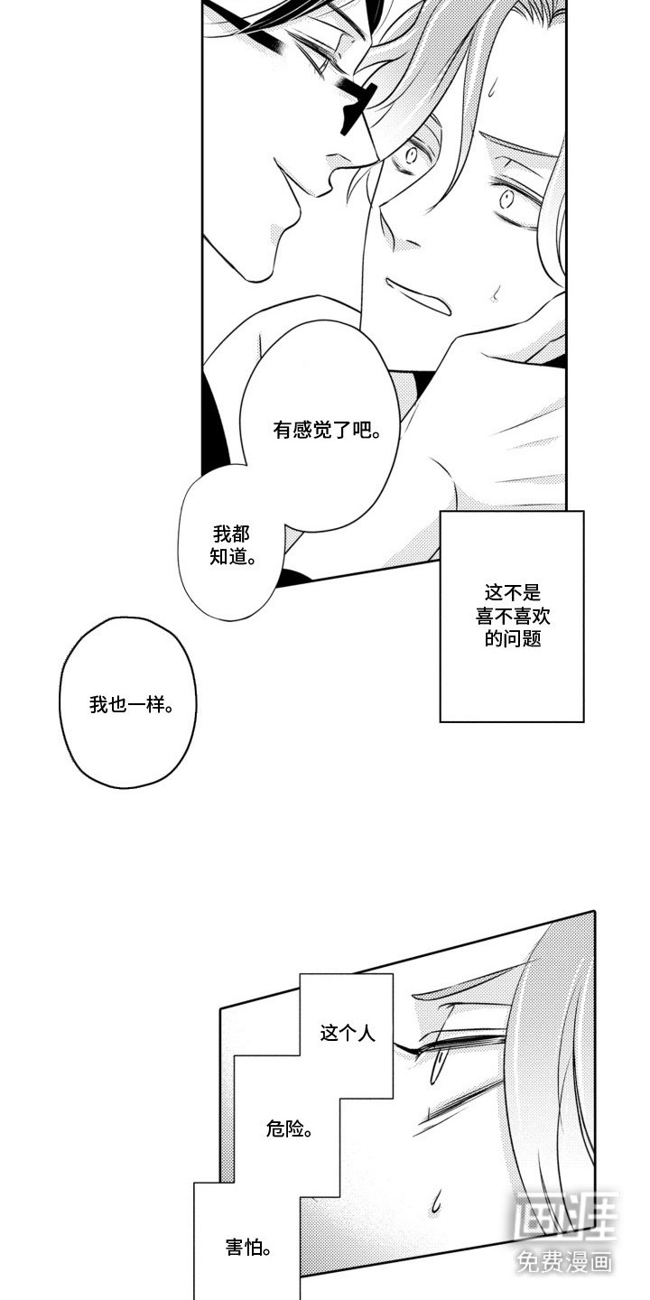 第15章：害怕