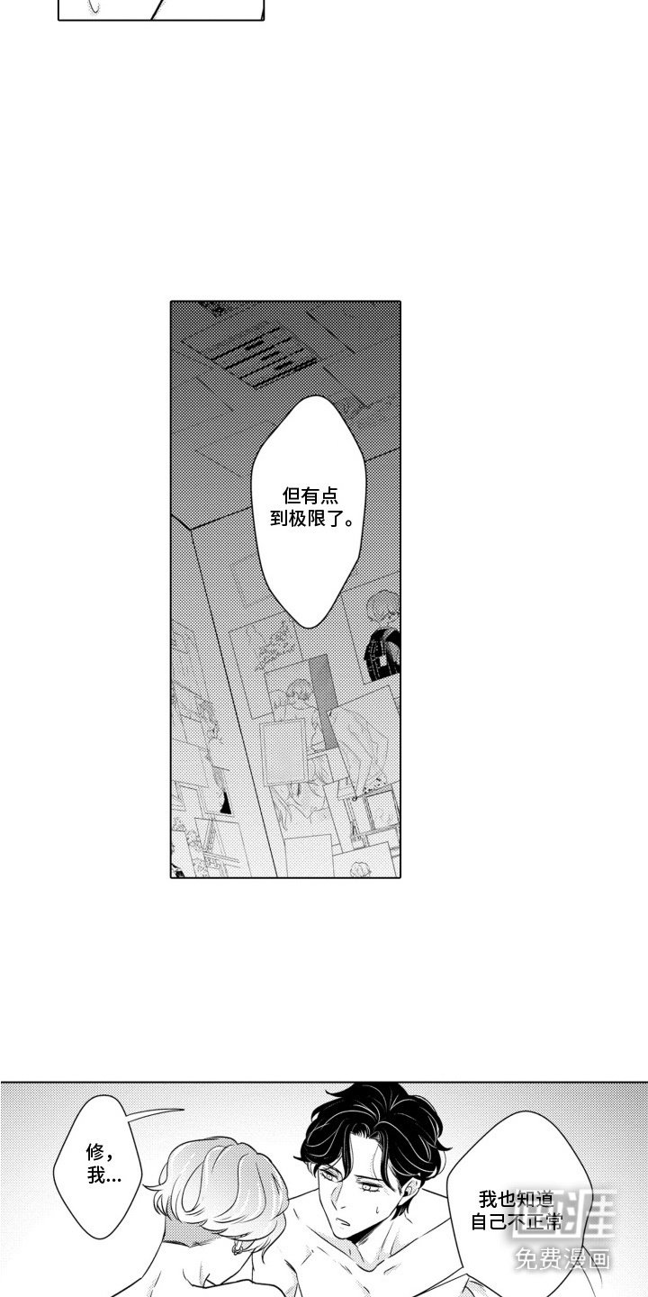 第16章：不正常