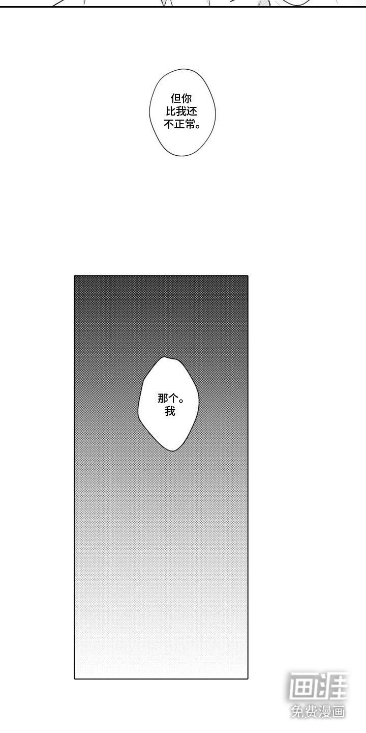 第16章：不正常