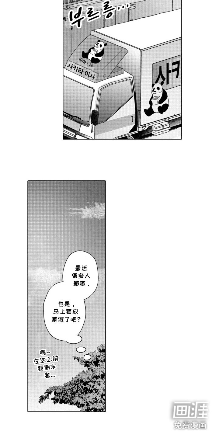 第17章：消失了