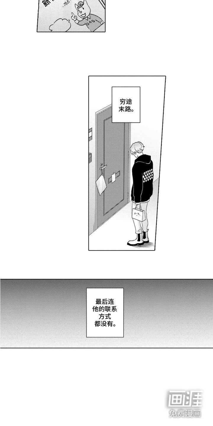 第17章：消失了