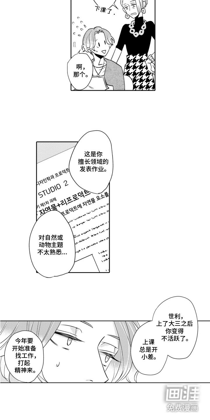 第17章：消失了
