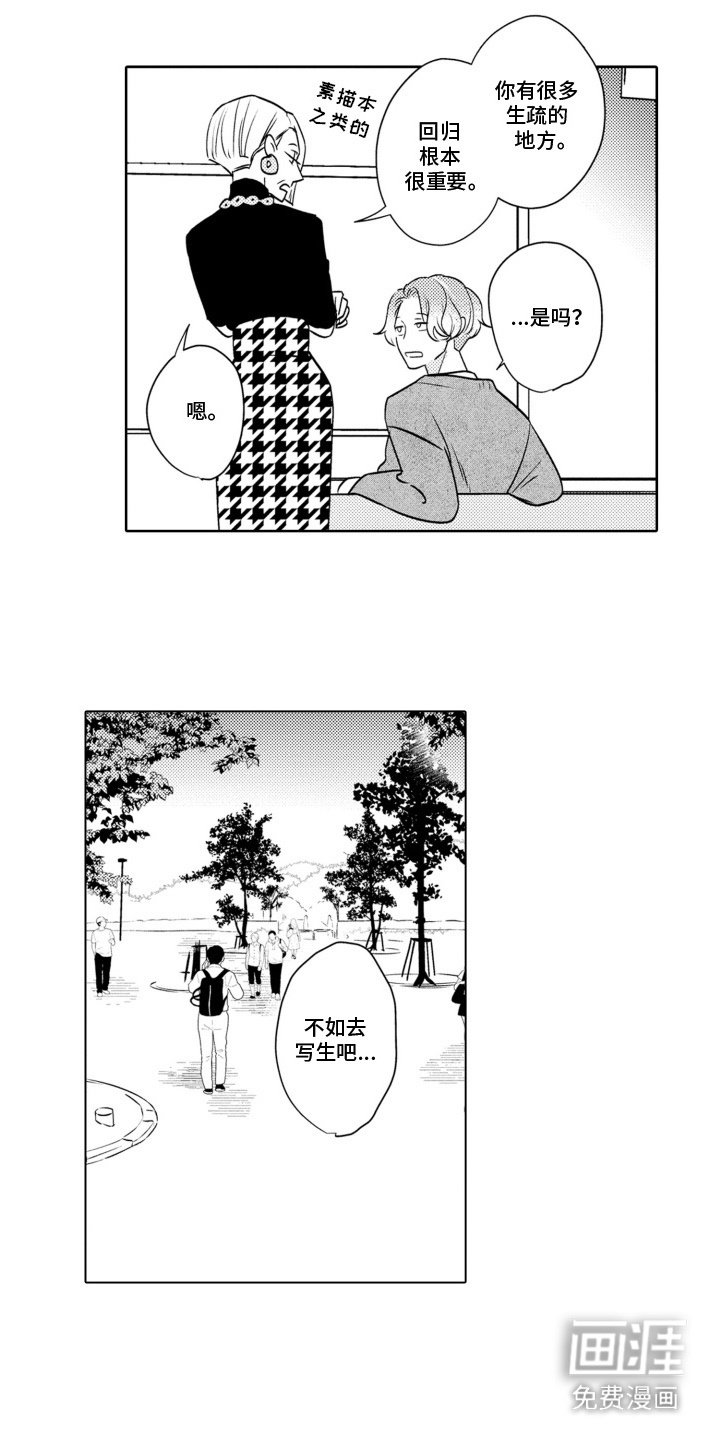 第17章：消失了