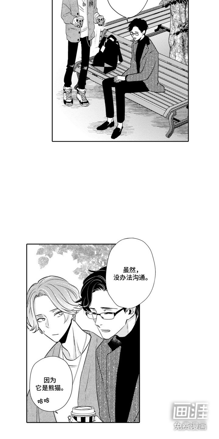 第18章：动物园