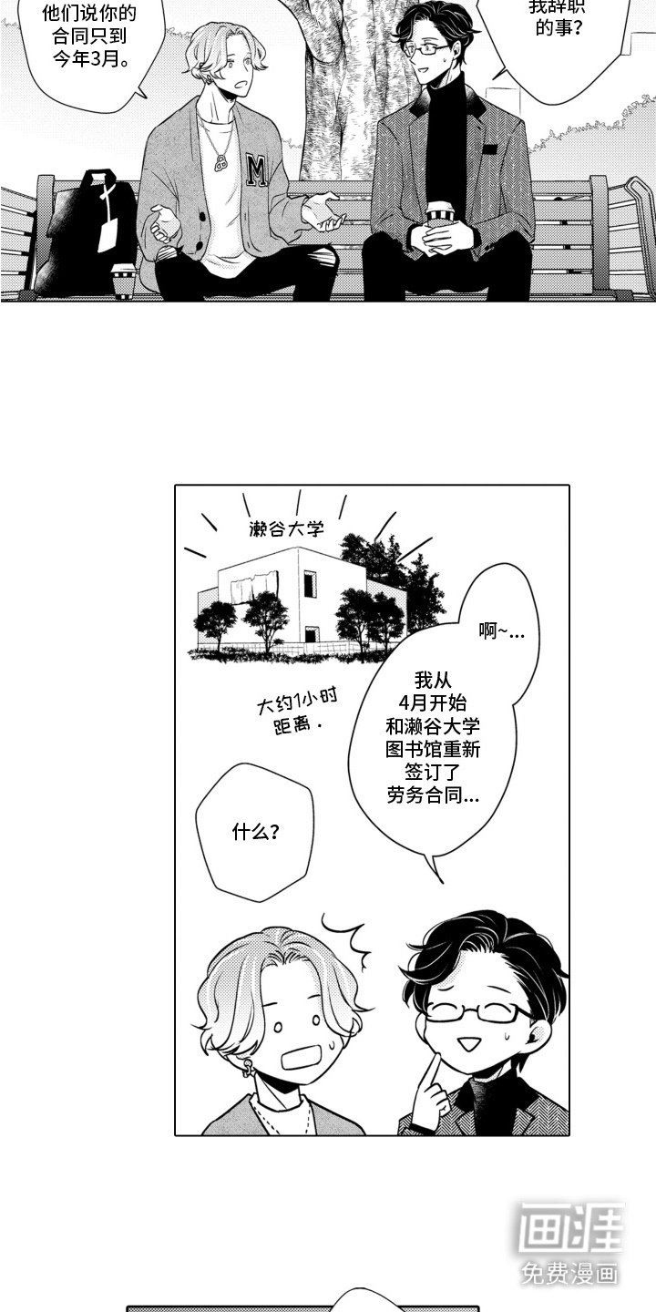 第19章：邀请