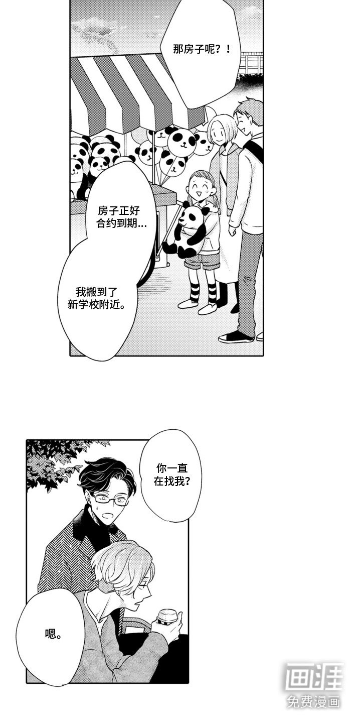 第19章：邀请