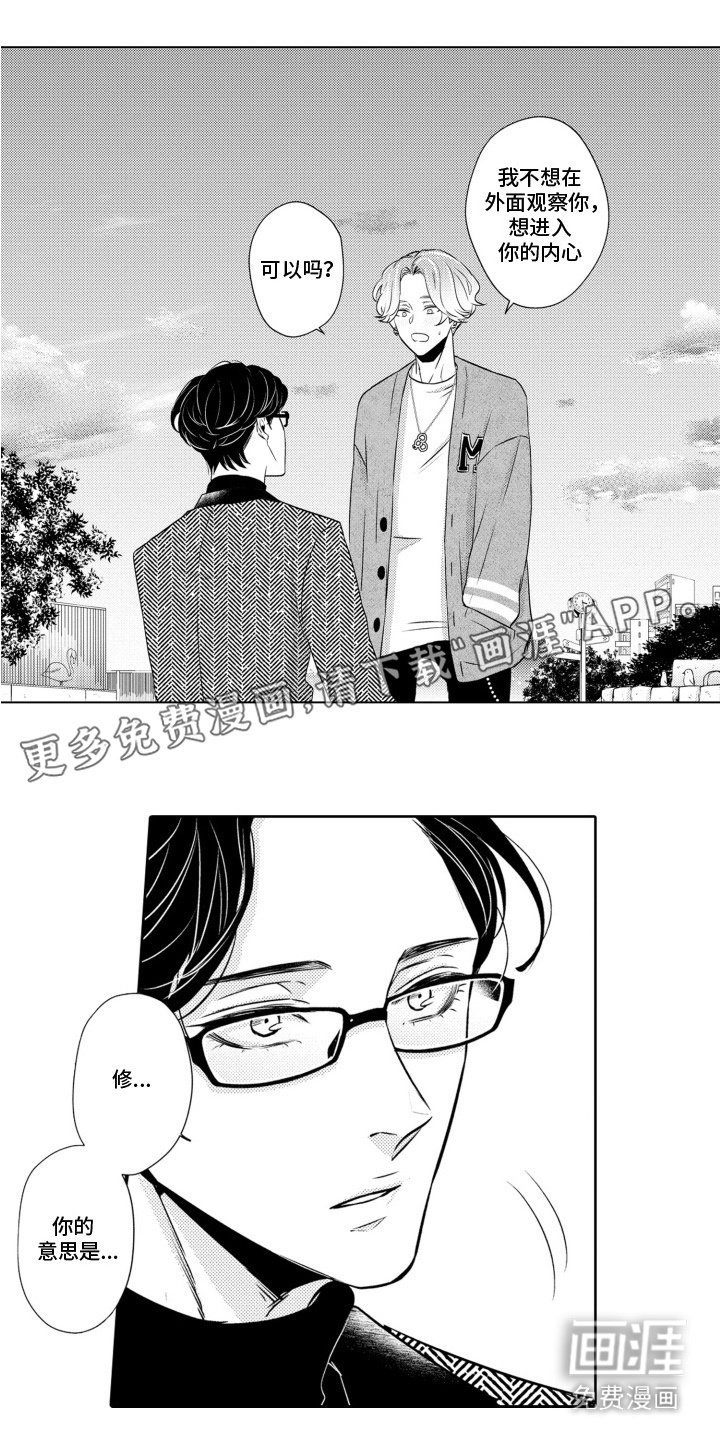 第19章：邀请