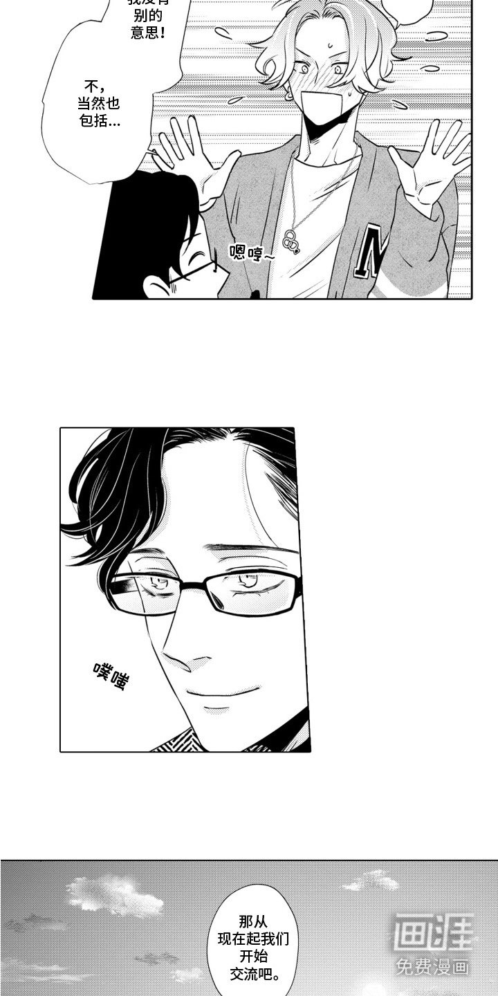 第19章：邀请