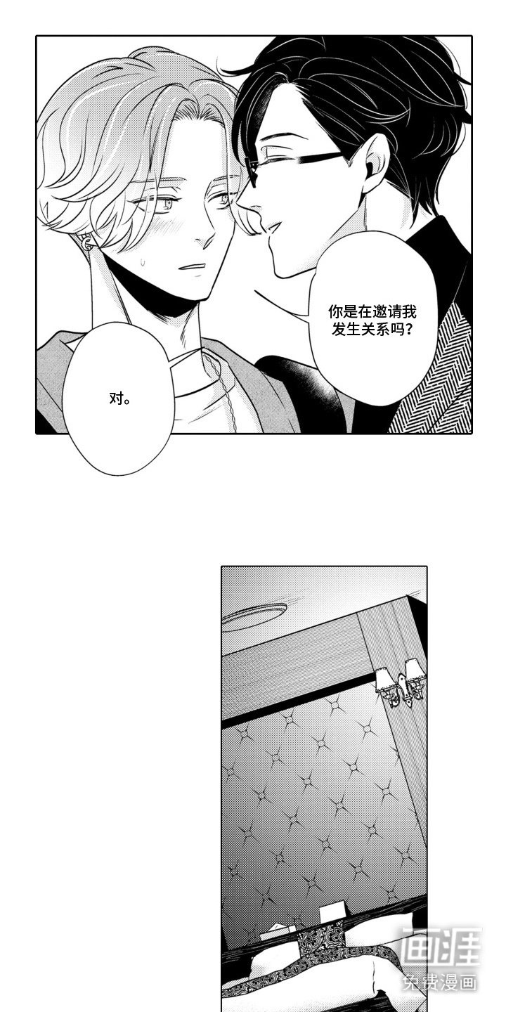 第19章：邀请