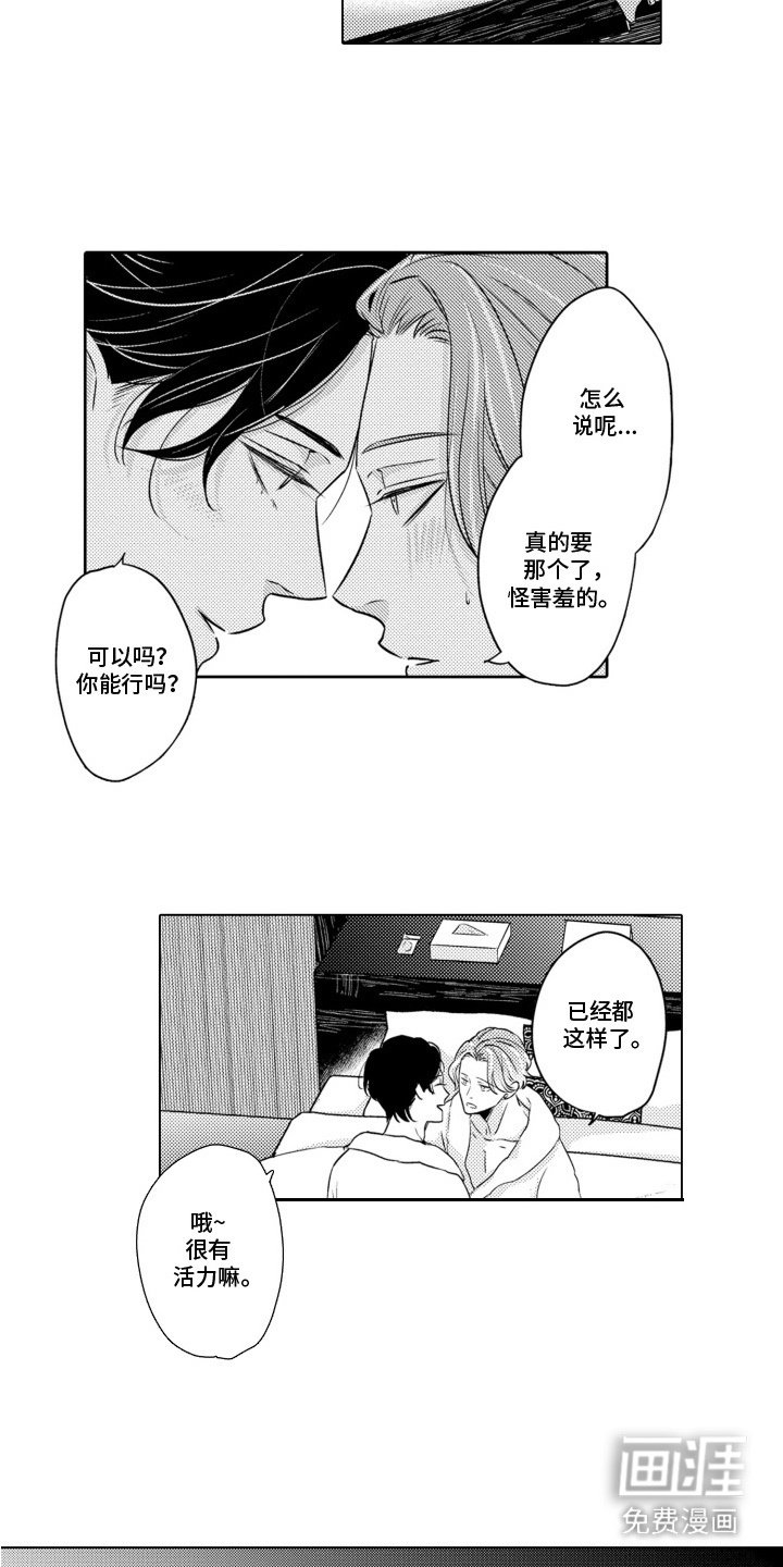 第19章：邀请