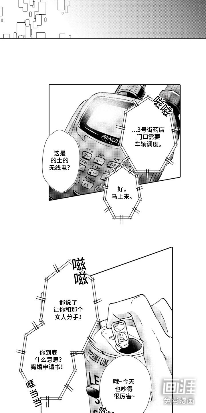 第2章：信号接收器