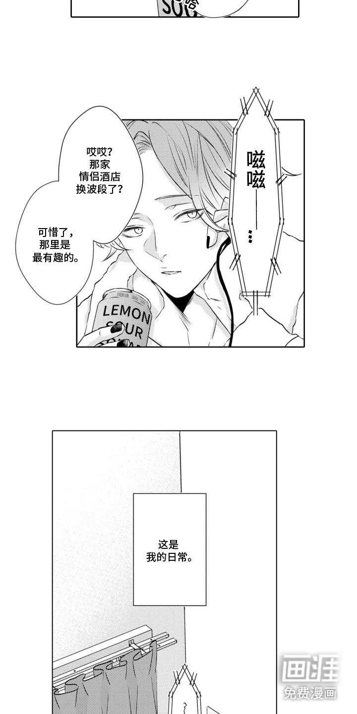 第2章：信号接收器