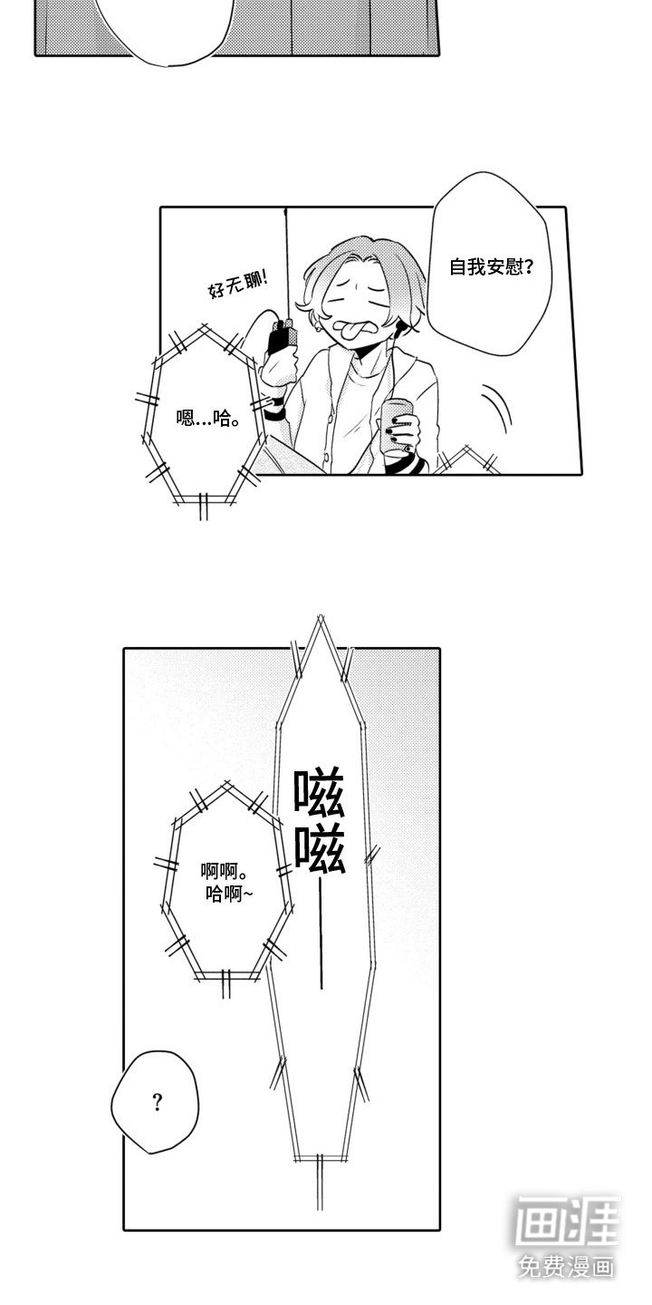第2章：信号接收器