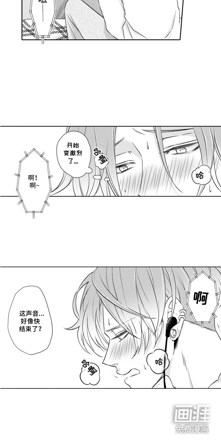 第2章：信号接收器