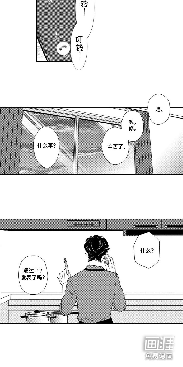 第20章：留下纪念（完结）