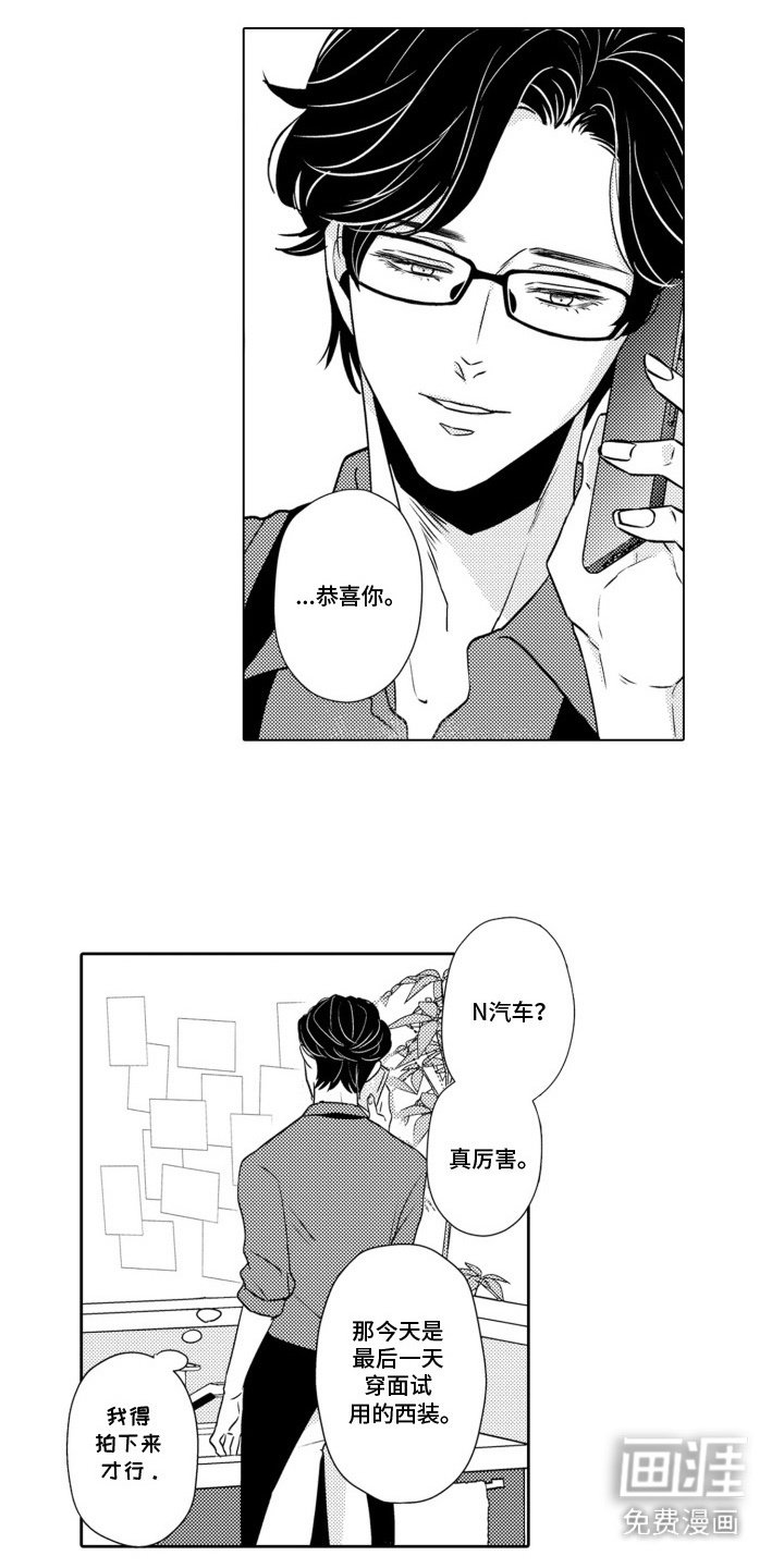 第20章：留下纪念（完结）