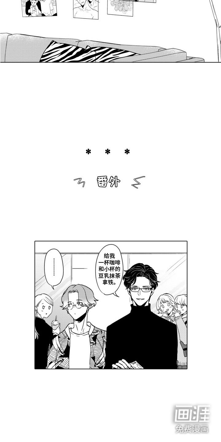 第20章：留下纪念（完结）
