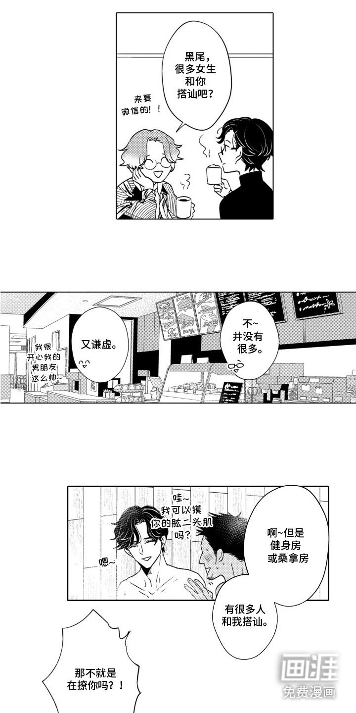 第20章：留下纪念（完结）