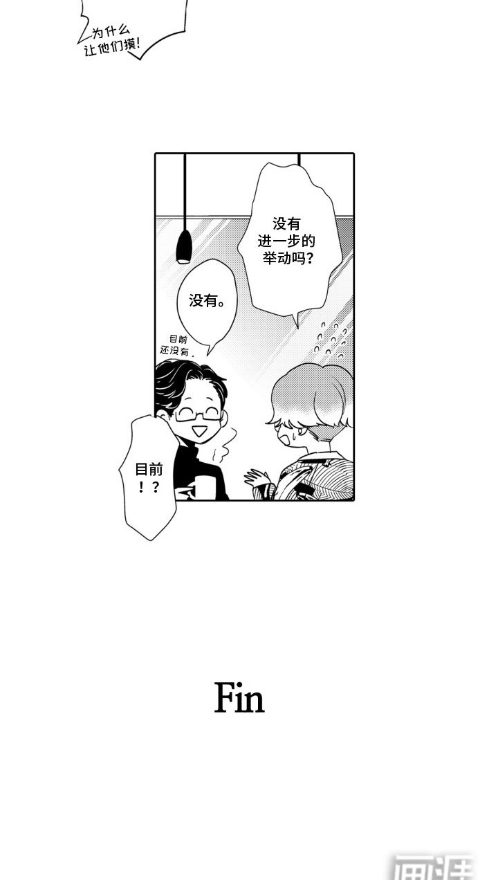 第20章：留下纪念（完结）