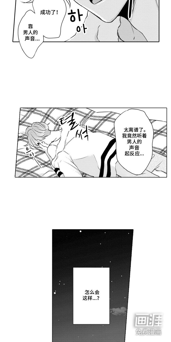 第3章：耳熟