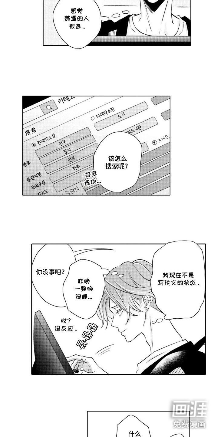 第3章：耳熟