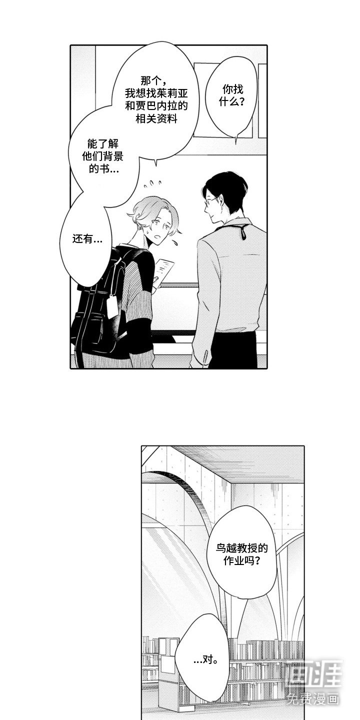 第3章：耳熟