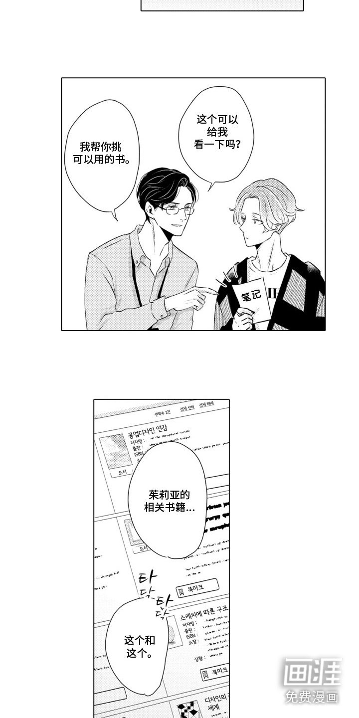 第3章：耳熟