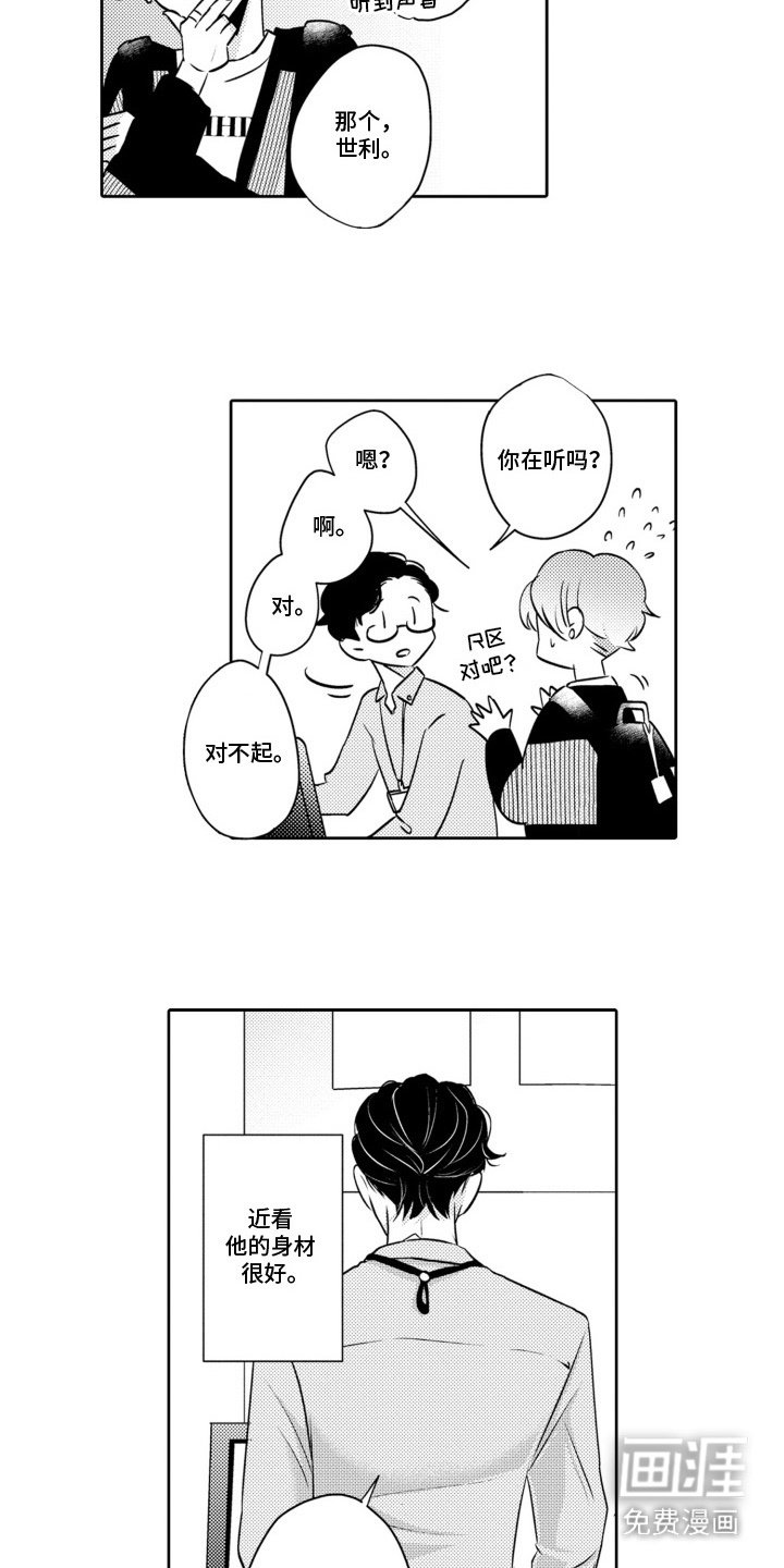 第3章：耳熟