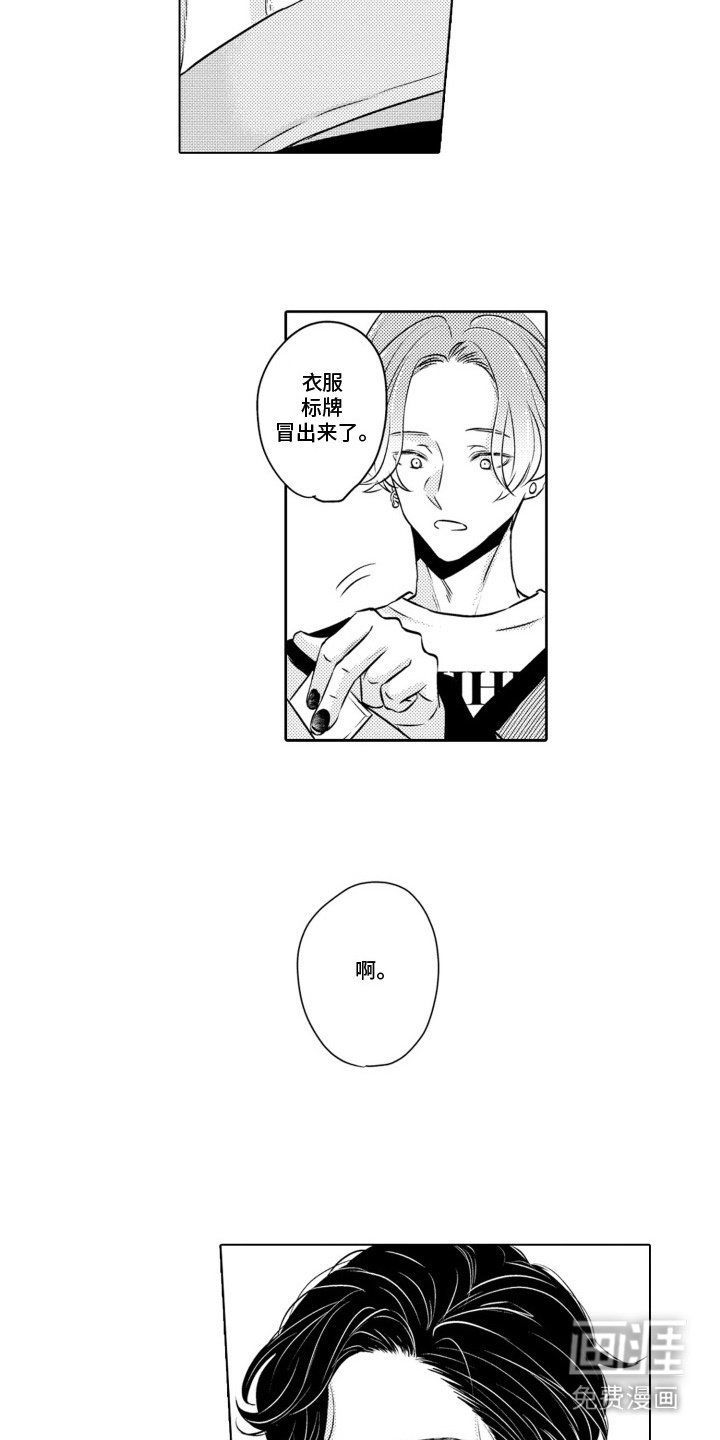 第3章：耳熟