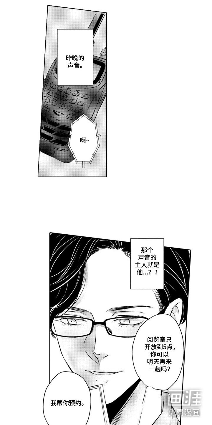 第3章：耳熟