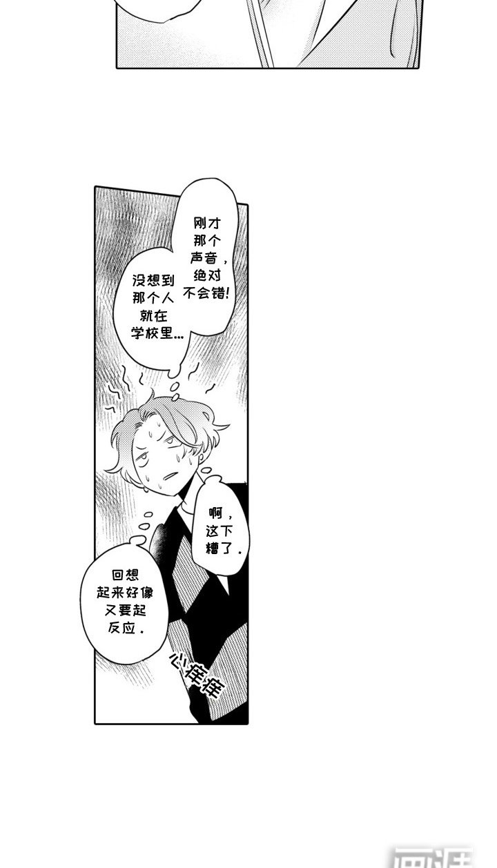 第3章：耳熟