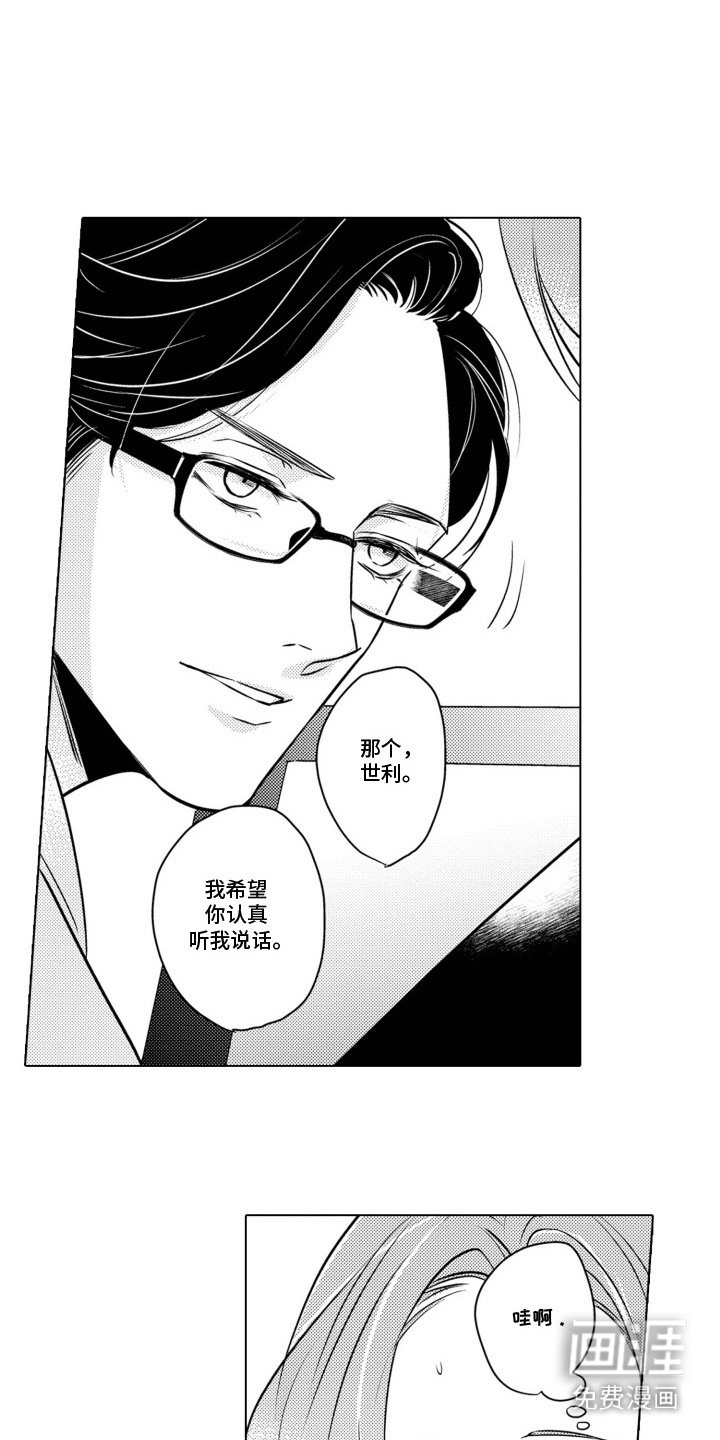 第4章：黄雀在后