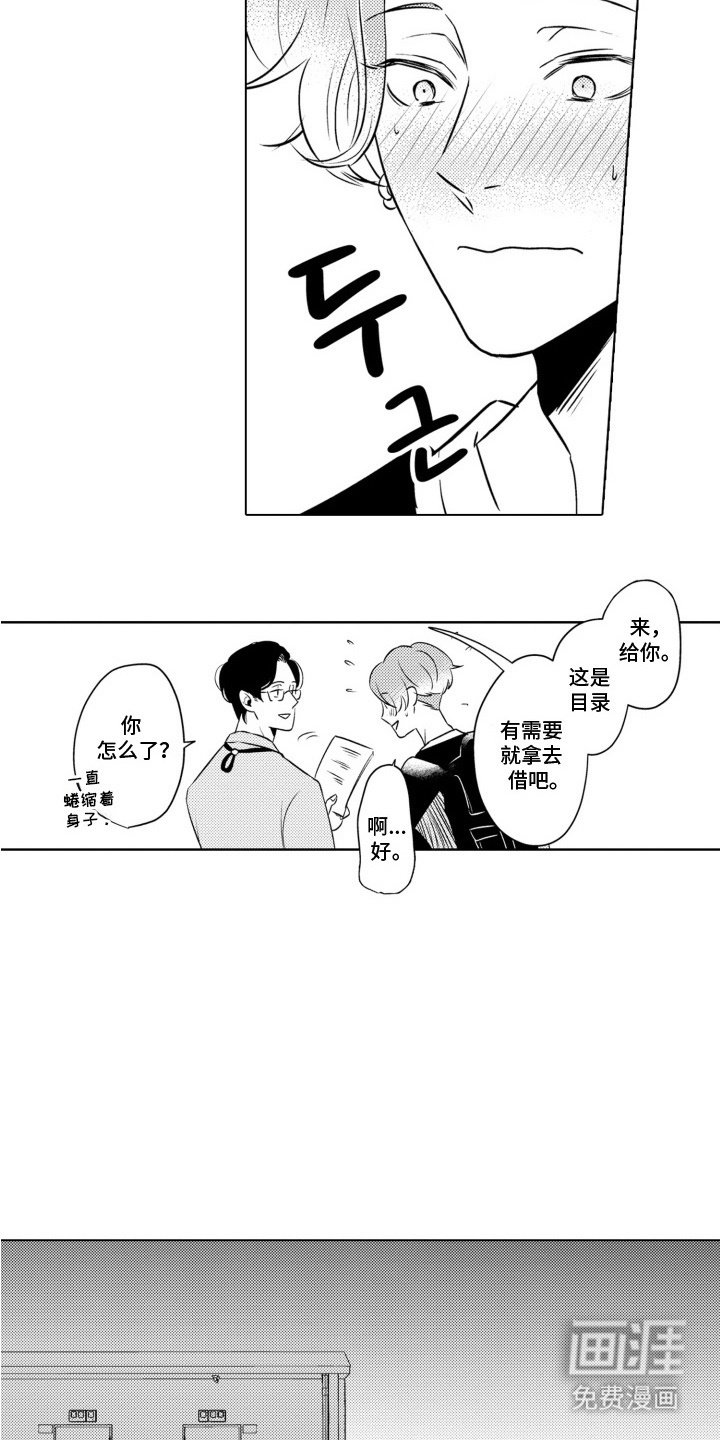 第4章：黄雀在后