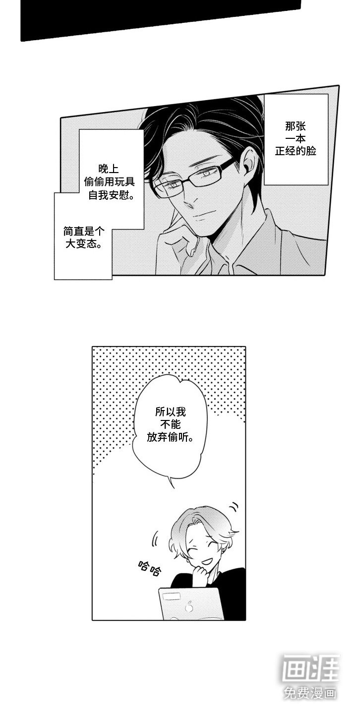 第4章：黄雀在后