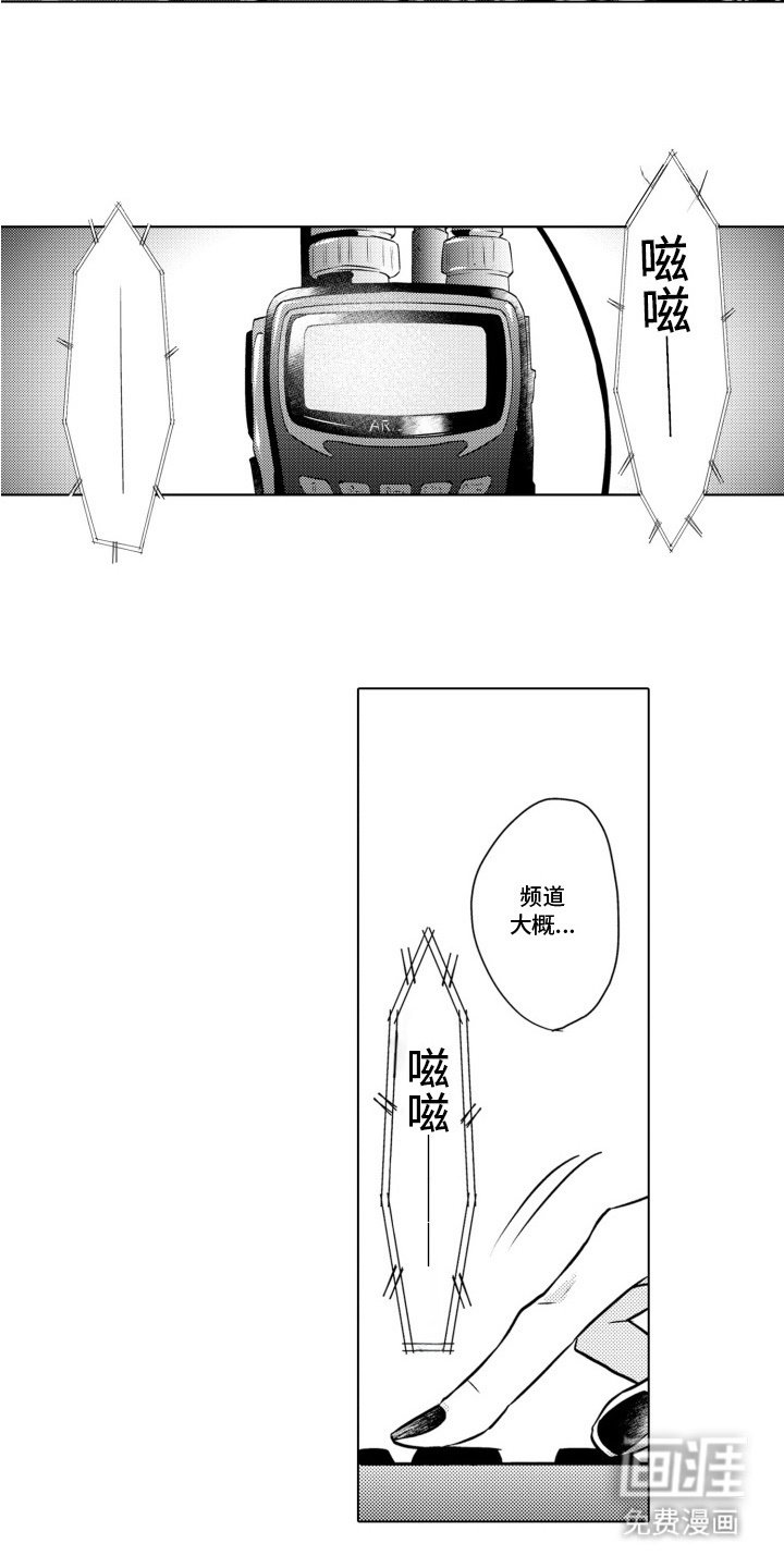 第4章：黄雀在后