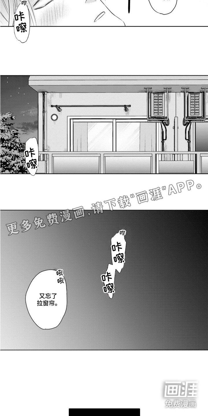 第4章：黄雀在后