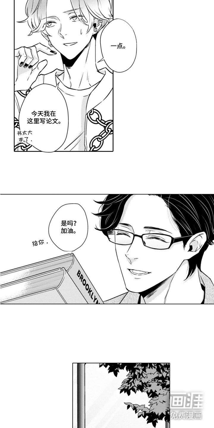 第5章：巧遇