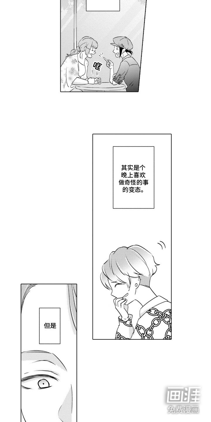 第5章：巧遇