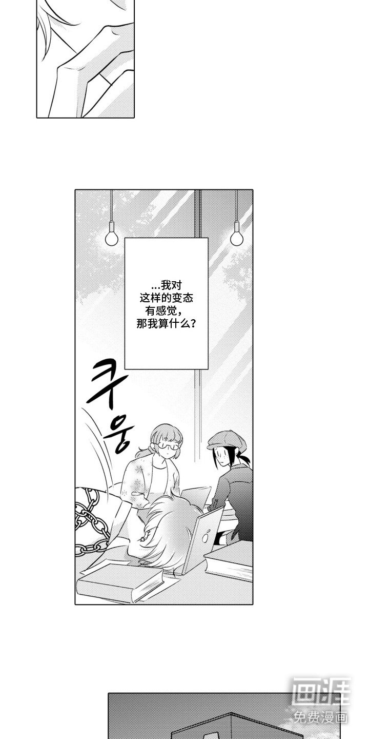 第5章：巧遇