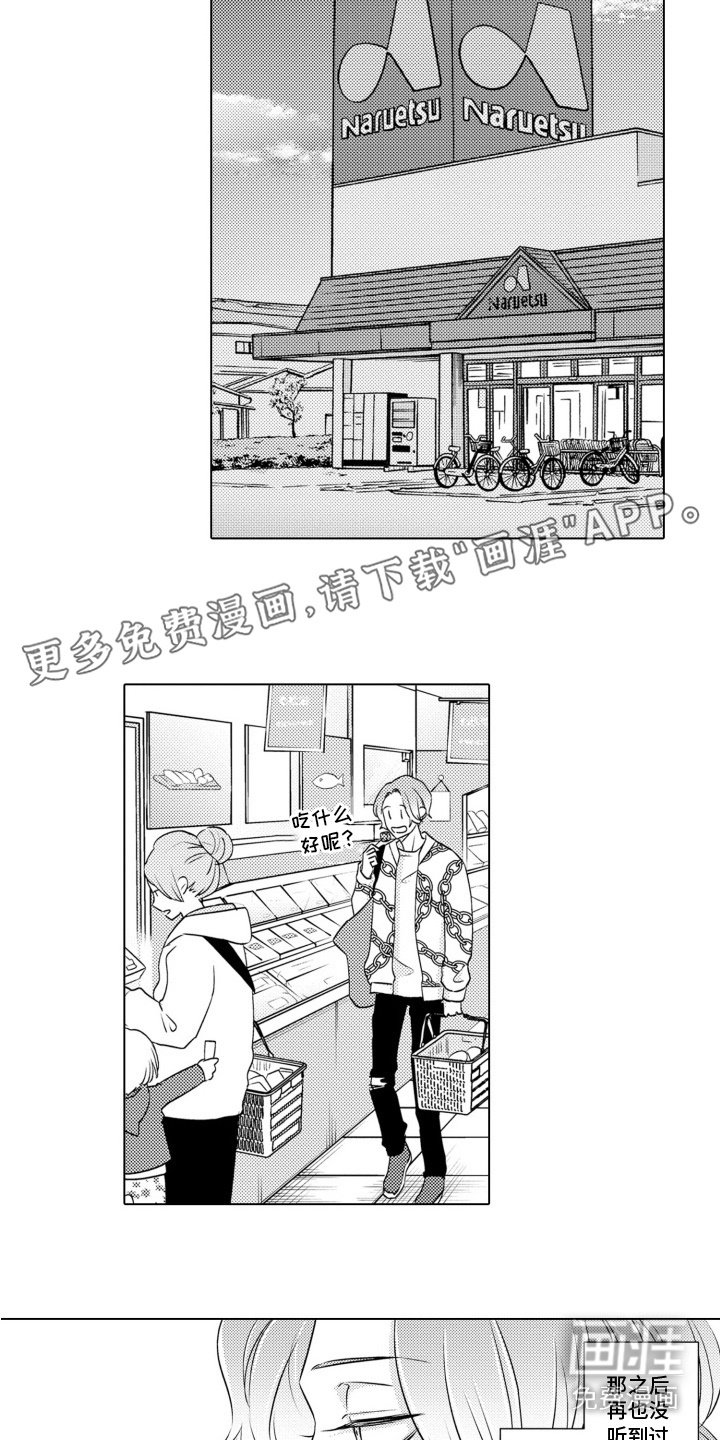 第5章：巧遇