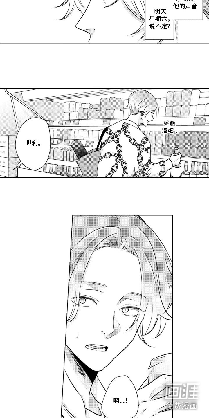 第5章：巧遇
